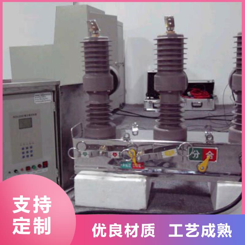 【斷路器】柱上斷路器ZW32-12DG