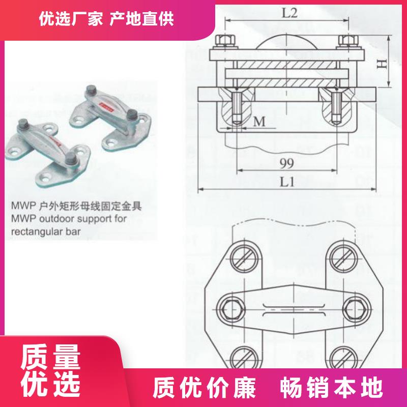 MWP-402銅(鋁)母線夾具 選型