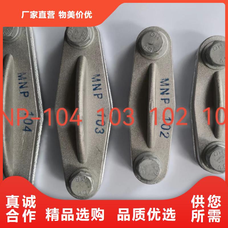 母線固定金具MNL-204供應商.嚴格把關質量放心