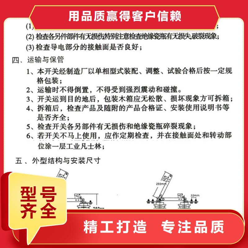 单极隔离开关HGW9-10W/630A实力厂家好产品放心购