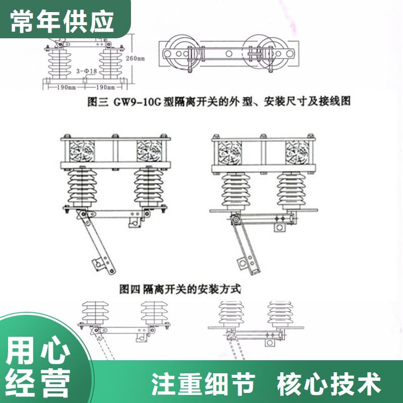 HGW9-10G/630戶外高壓交流隔離開關(guān)【】庫存充足