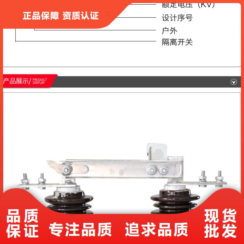 戶外高壓隔離開關(guān)GW1-12/630專業(yè)設(shè)計