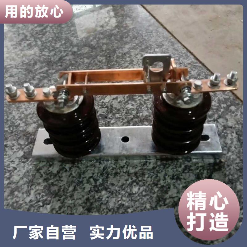 【戶(hù)外高壓交流隔離開(kāi)關(guān)】HGW9-10-200A價(jià)格合理品質(zhì)優(yōu)選