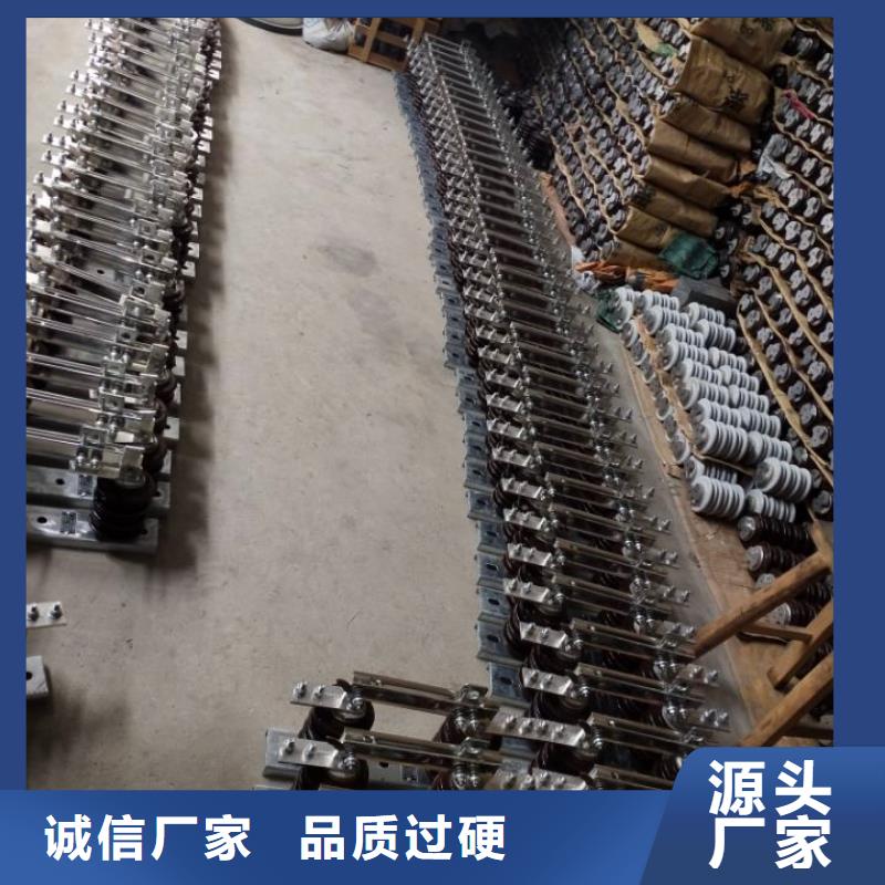 【隔離開關】HGW9-10-400同城品牌
