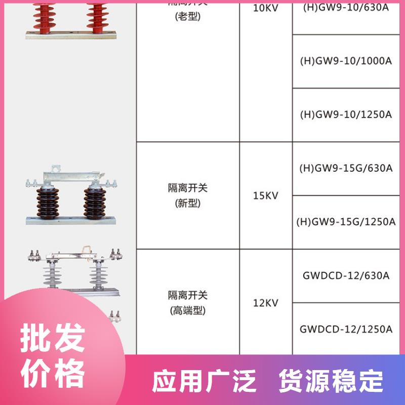 品牌【羿振電氣】GW9-12G(W)/200戶外高壓交流隔離開關隔離刀閘生產廠家質檢嚴格放心品質