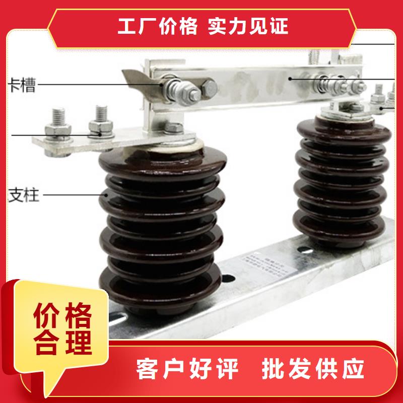 隔離開關HGW9-15/400優質貨源