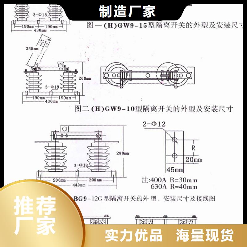 HGW9-12KV/630高压隔离开关质量安心