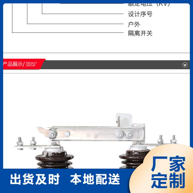【羿振電氣】高壓隔離開關GW9-24KV/1250A本地供應商