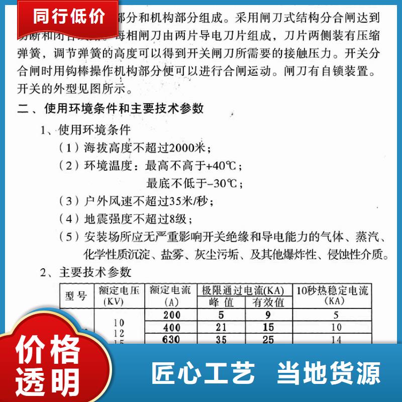 【GW9隔離開關(guān)】戶外高壓交流隔離開關(guān)：GW9-15G/1250暢銷全國工廠直銷