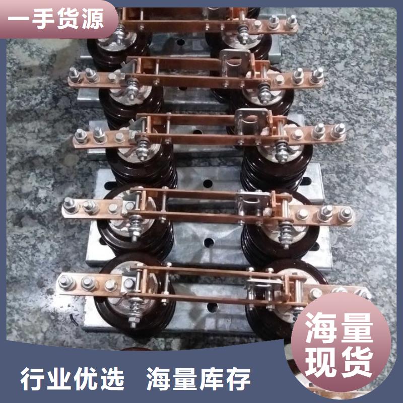 HGW9-15W/1250戶外高壓交流隔離開關【】同城貨源