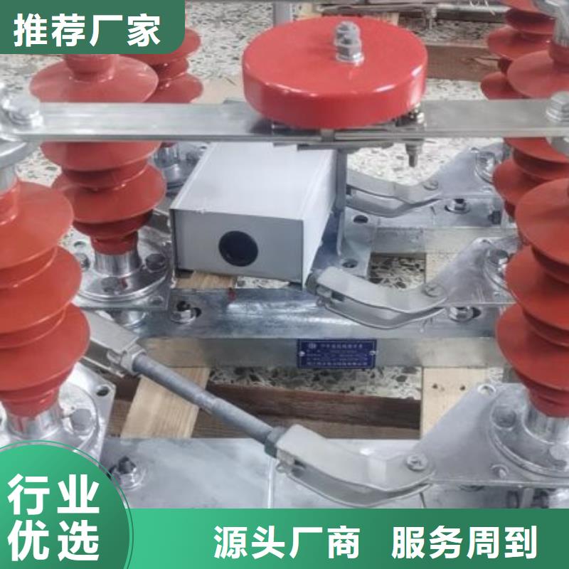 HGW4-72.5G/1600A戶外高壓隔離開關大廠生產品質