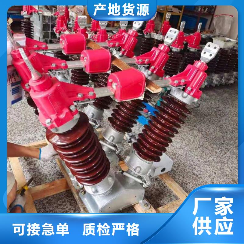 隔離開關GW4-220/400A.本地生產廠家