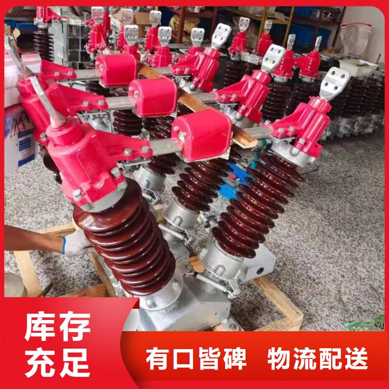 【隔離開關】GW4A-35IIDW/1600A無中間商廠家直銷