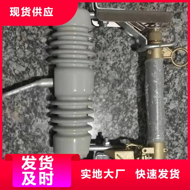 -跌落式熔断器RW11-10F;HRW11-10F/出厂价产品优良