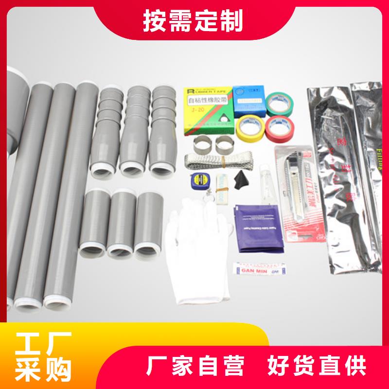 商洛-冷縮電纜終端頭NLS-15/1.1