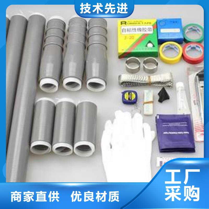 商洛-冷縮電纜終端頭NLS-15/1.1
