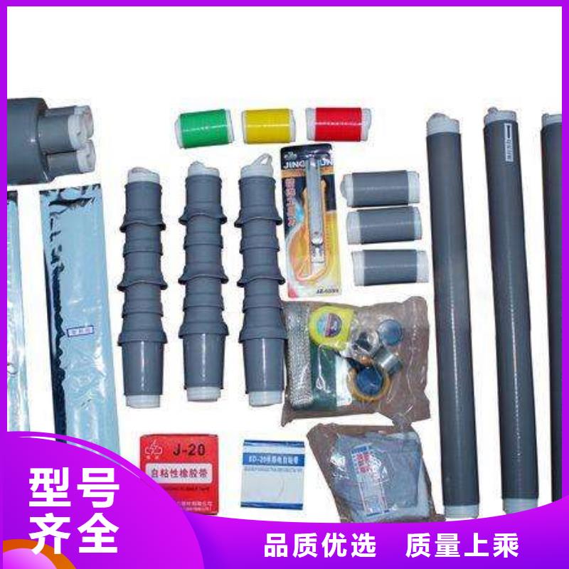 商洛-冷縮電纜終端頭NLS-15/1.1