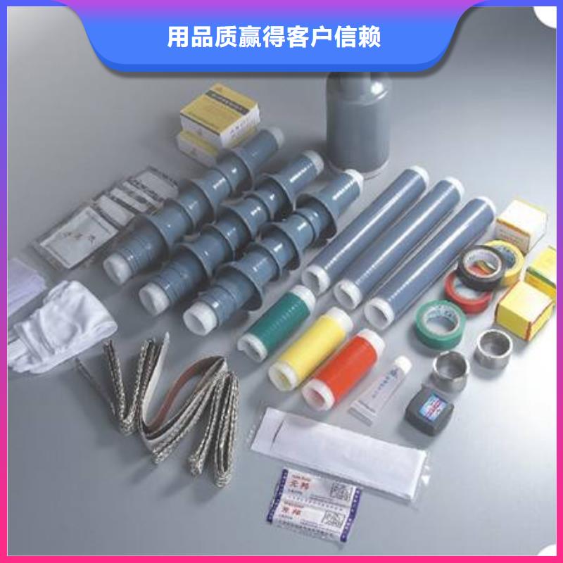 商洛-冷縮電纜終端頭NLS-15/1.1
