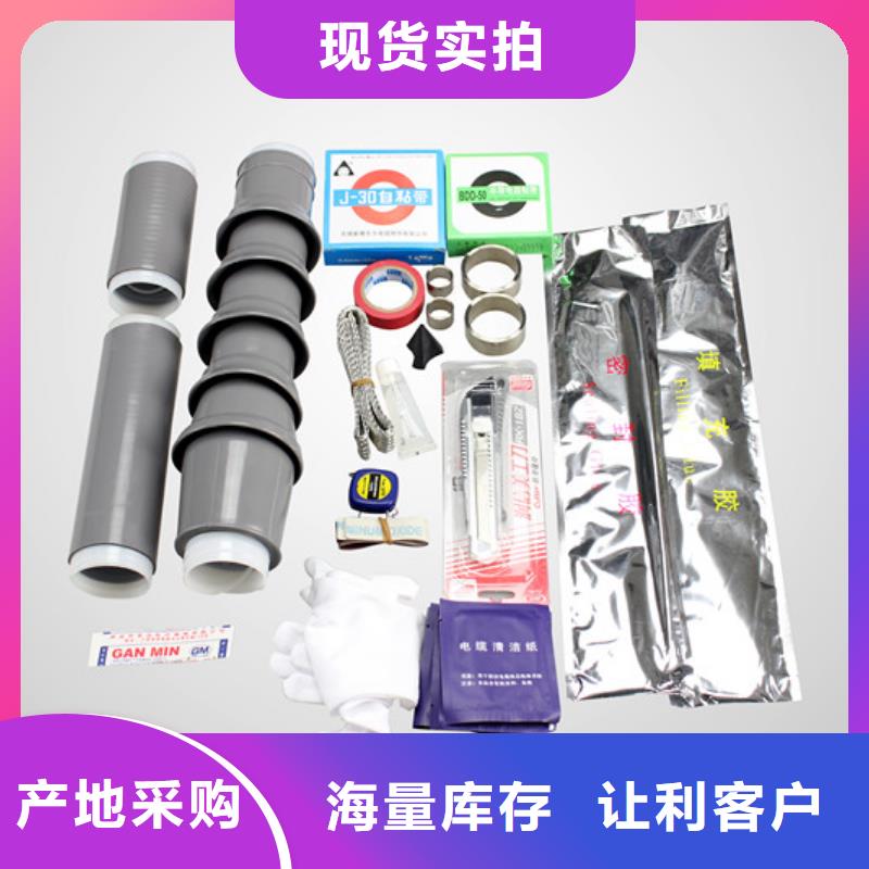 熱縮電纜中間接頭JSY-15/1.3_當(dāng)?shù)毓?yīng)商