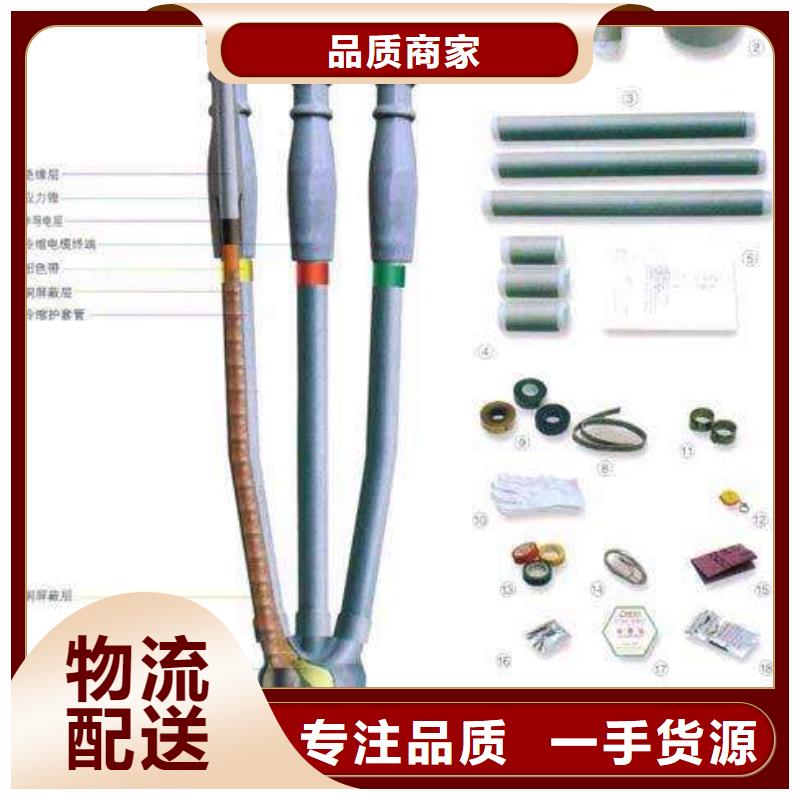 RSWY-1/4-15KV戶外熱縮電纜終端頭