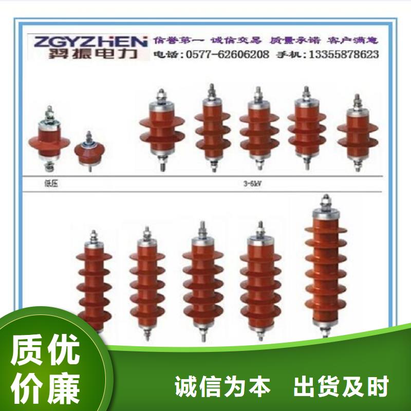 張家口金屬氧化物避雷器 HY10CX-96/280