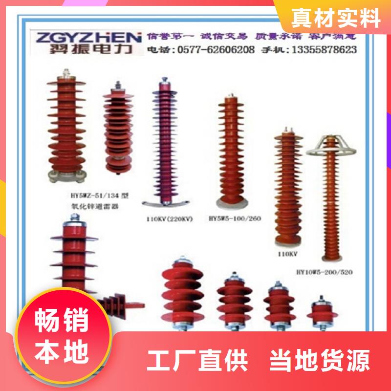 【避雷器】HY10CX-108/320-上海羿振電力設(shè)備有限公司批發(fā)價(jià)格