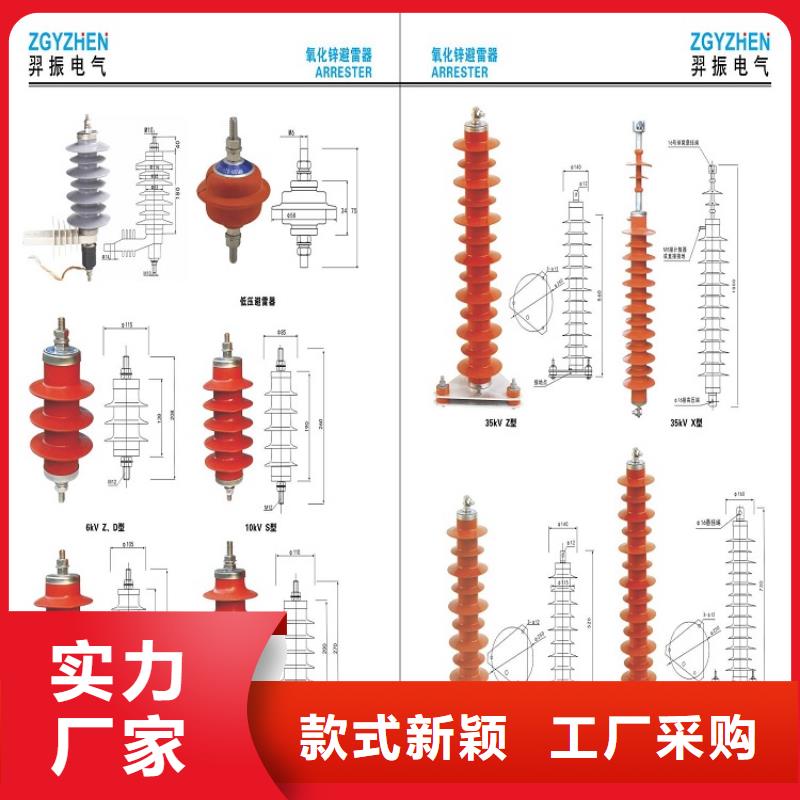 【】氧化锌避雷器YH10W1-96/250W来图定制