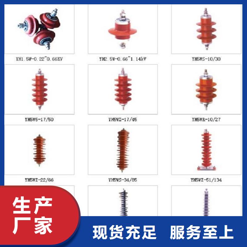 張家口金屬氧化物避雷器 HY10CX-96/280