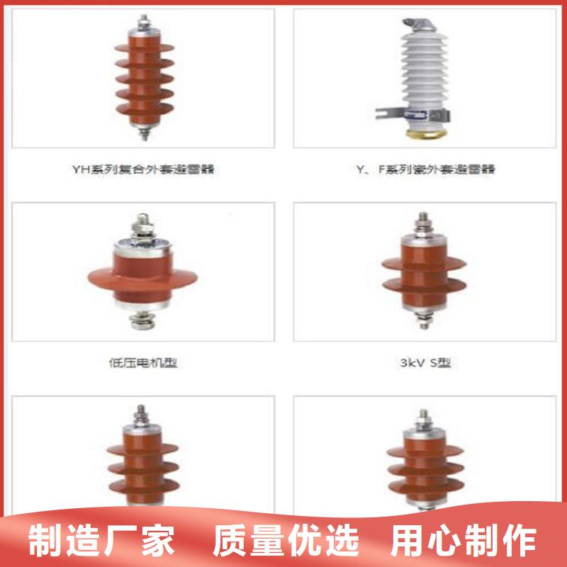 衢州 氧化鋅避雷器YH10WZ1-108/281
