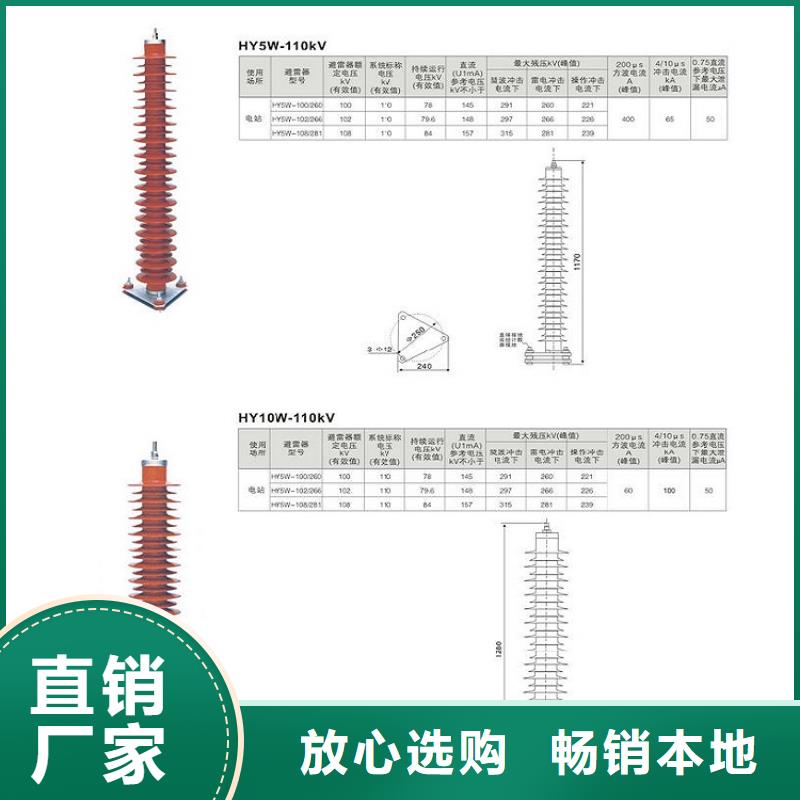 【】YH5W2-17/45氧化锌避雷器品质可靠