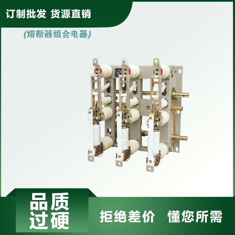 【】戶內(nèi)高壓負(fù)荷開關(guān)FN7-12DXLRA/630A專業(yè)生產(chǎn)制造廠