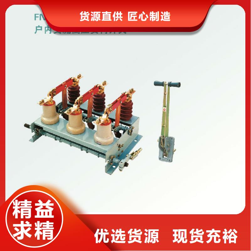 戶內高壓負荷開關FN7-10D/630A-上海羿振電力設備有限公司