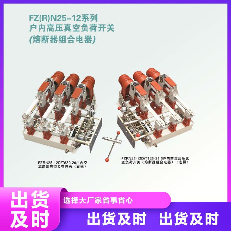【羿振電力設備】壓氣式負荷開關FZN12-12RD/125-31.5