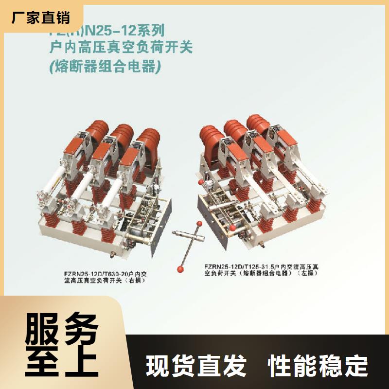 【羿振電力設備】戶內高壓負荷開關FN7-12R/630A
