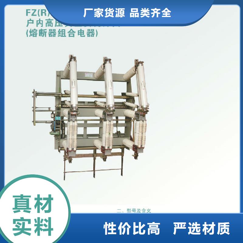 【羿振電氣】戶內高壓負荷開關FZN12-10RD/630-20