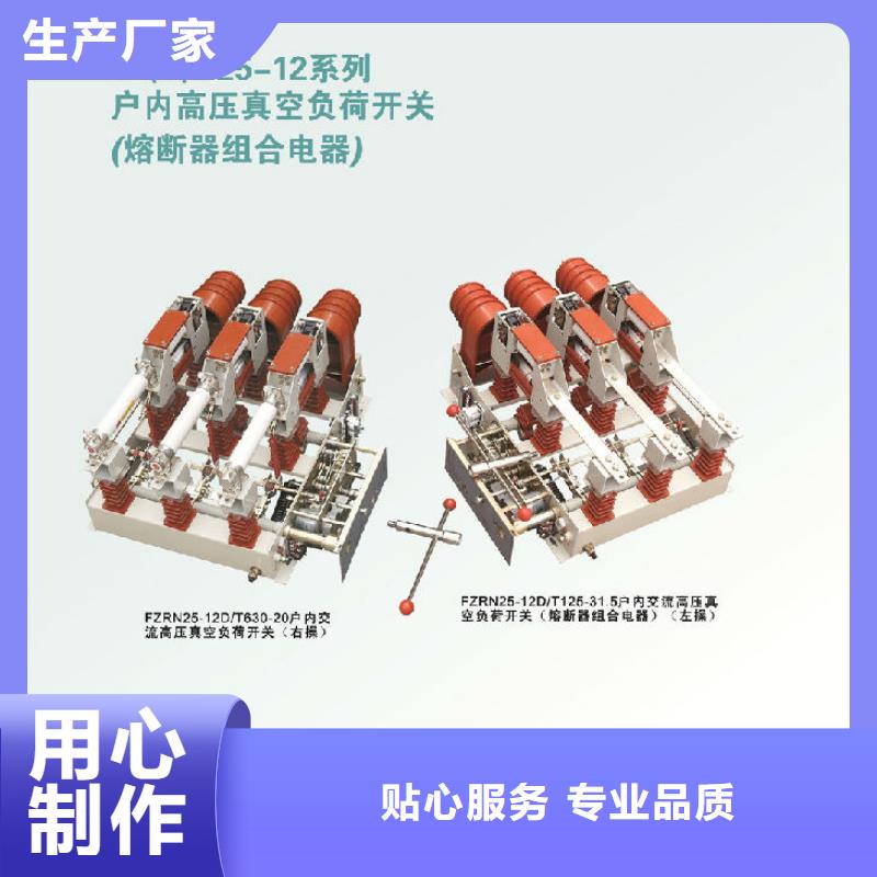 壓氣式負荷開關(guān)(熔斷器組合電器)FZN12-12RD-上海羿振電力設(shè)備有限公司