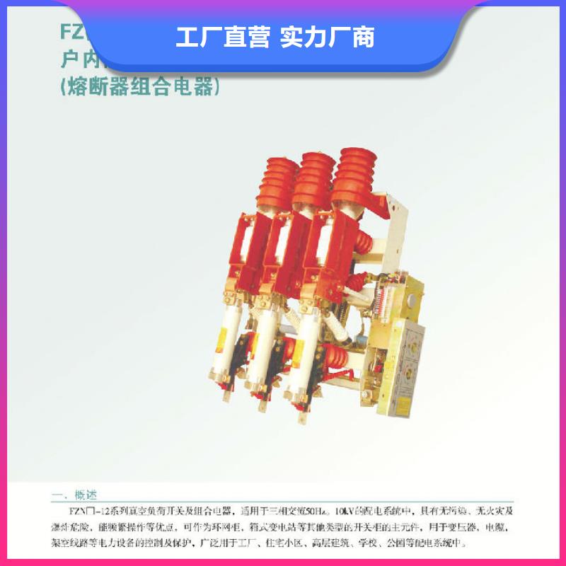 【羿振電力設備】戶內高壓負荷開關FN7-12R/630A