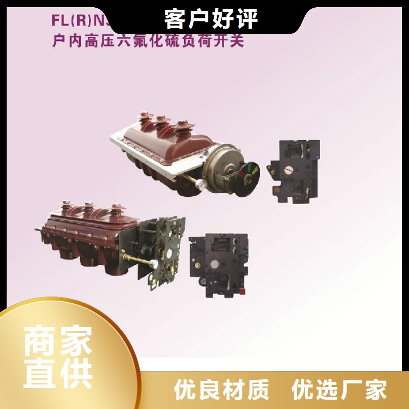 【羿振電力設備】壓氣式負荷開關FZN12-12RD/125-31.5