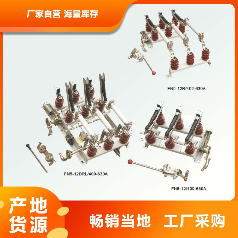 壓氣式負荷開關(guān)(熔斷器組合電器)FZN12-12RD-上海羿振電力設(shè)備有限公司
