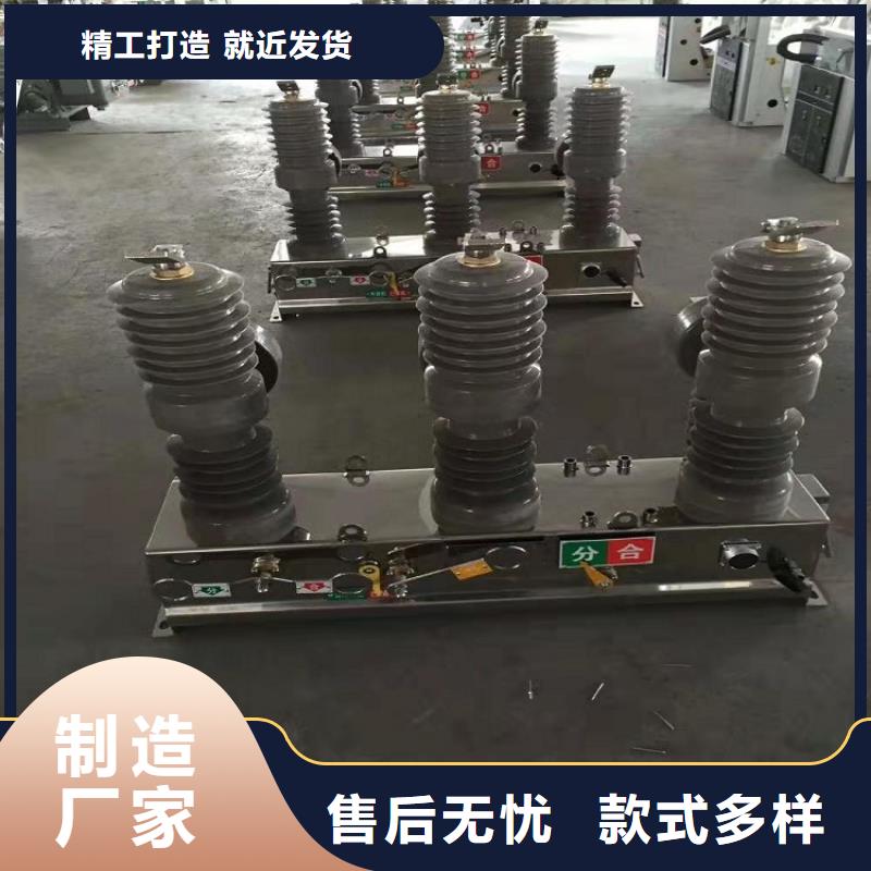 ZW32-12FG/630-25
實體廠家