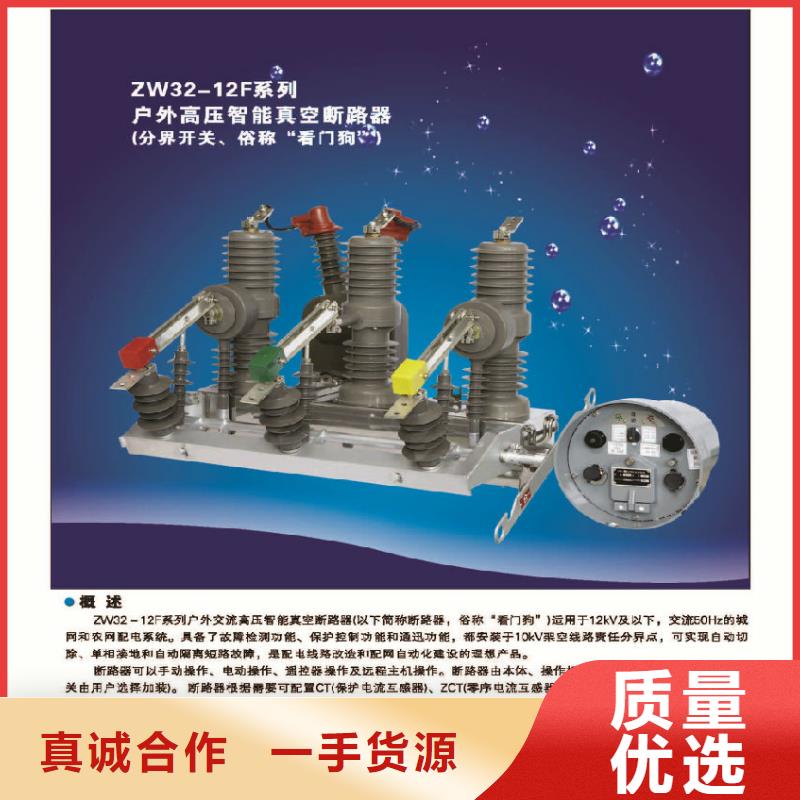 斷路器ZW32-12G
本地廠家