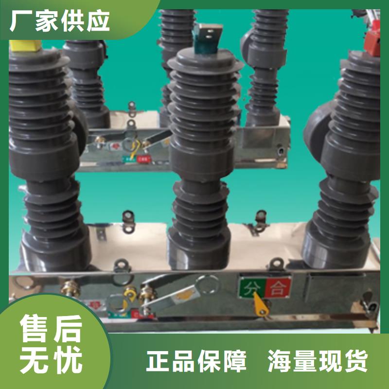 ZW32-24G/T630A【上海羿振電力設備有限公司】