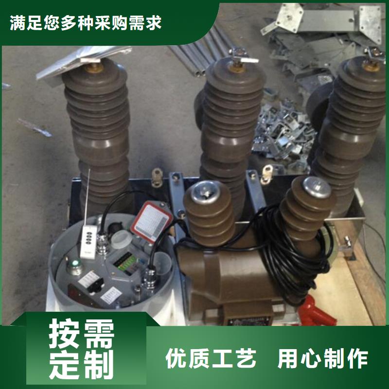 【ZW32斷路器】ZW32-12GF/630精心