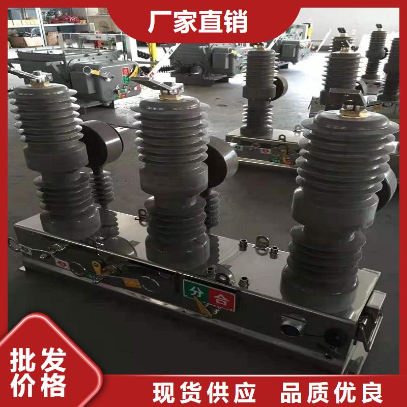【高壓真空斷路器】ZW32-12FG/630-25廠家直銷規格多樣