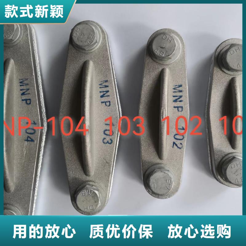 MNL-106