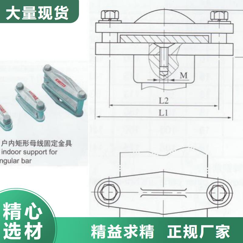 MNL-202母線固定金具