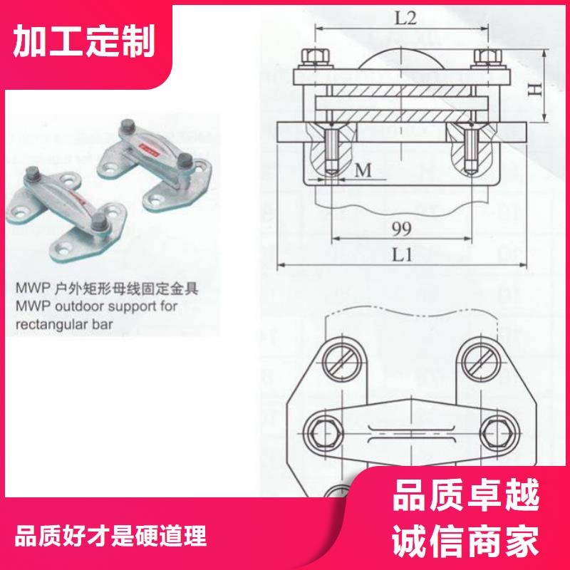 硬母線固定金具MWP-206T.廠誠信經(jīng)營