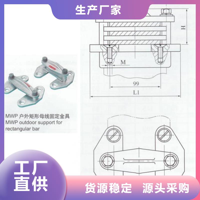 【羿振電力設(shè)備】MWP-101戶外平放一片適用母排40~60mm支持定制加工
