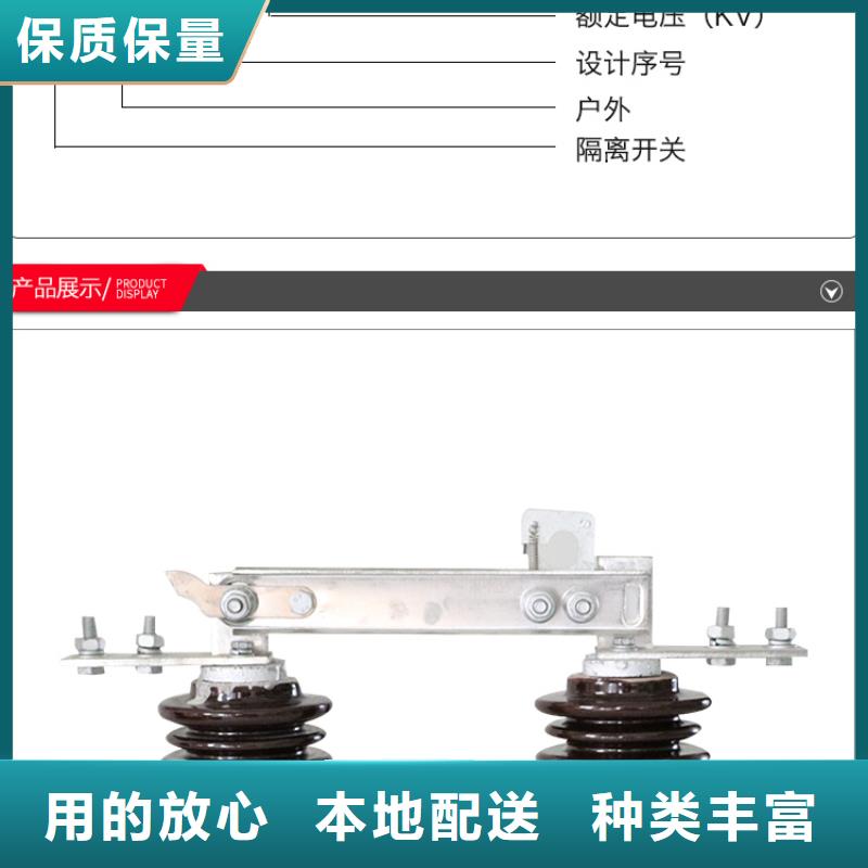 _户外高压隔离开关GW9-15KV/200核心技术