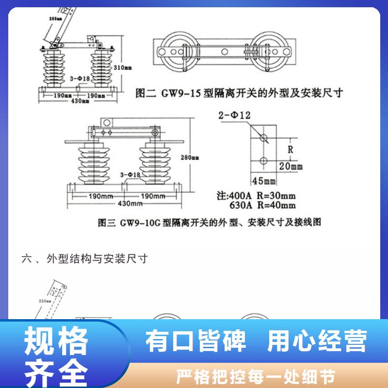 []HGW9-10/630A戶外高壓交流隔離開關(guān)精工細作品質(zhì)優(yōu)良